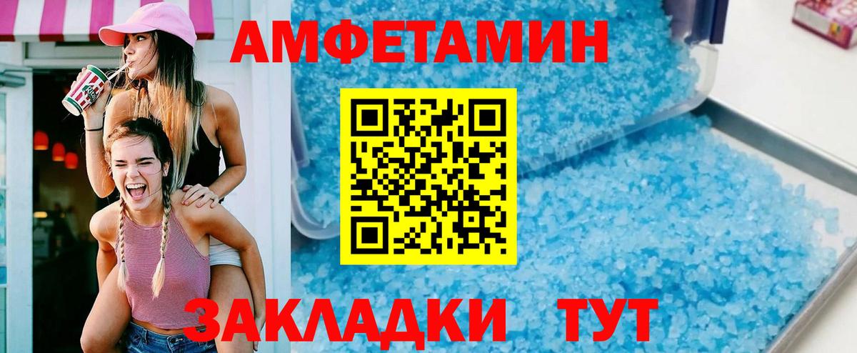 mega зеркало  Амфетамин VHQ  Amphetamine  Выкса  Вход с VPN  АМФ 