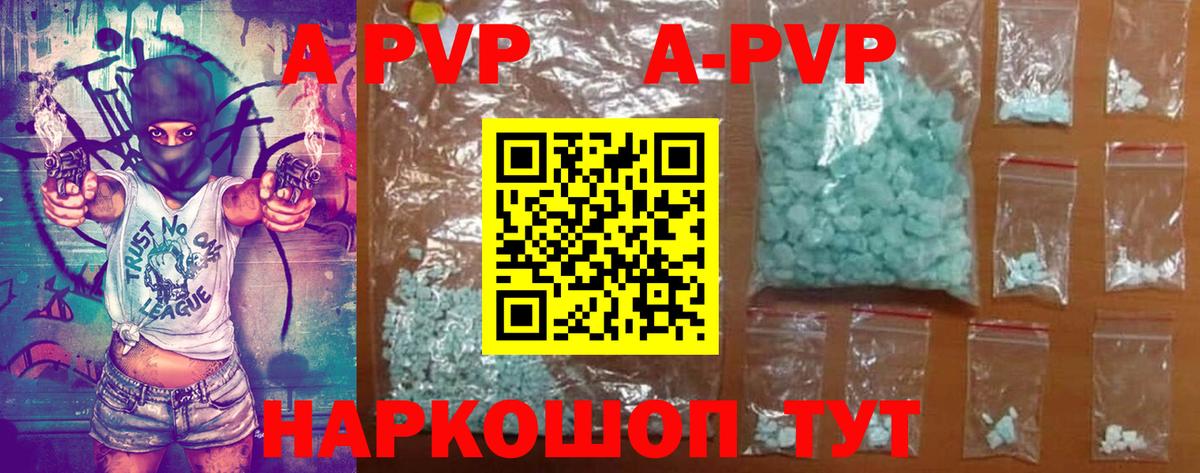 даркнет сайт  Alpha PVP Crystall  A PVP СК КРИС  APVP кристаллы  Вход с VPN  Выкса 