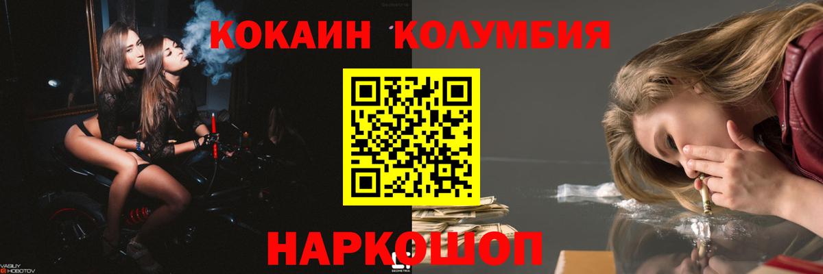 Кокаин 97% Выкса