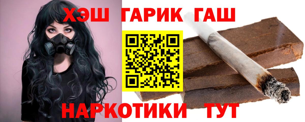 ГАШИШ ice o lator Выкса