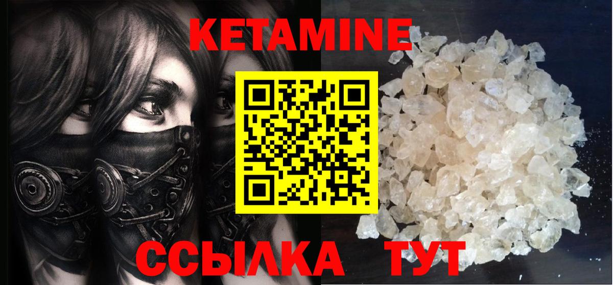 КЕТАМИН VHQ Выкса
