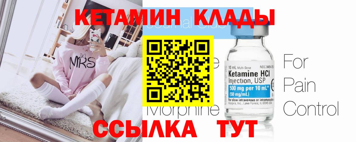КЕТАМИН VHQ  КЕТАМИН VHQ  Выкса  Вход с VPN 