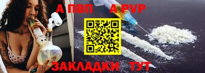альфа пвп VHQ Ливны
