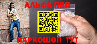 альфа пвп VHQ Ливны