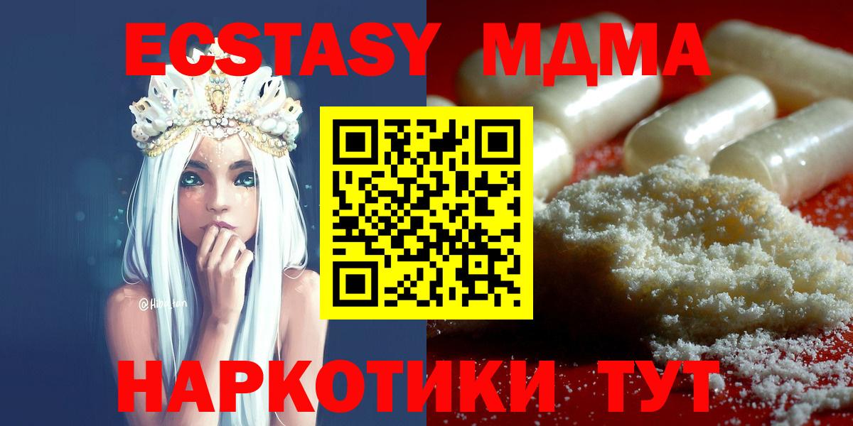 Выкса  MDMA молли  МДМА  MDMA кристаллы  Вход с VPN 