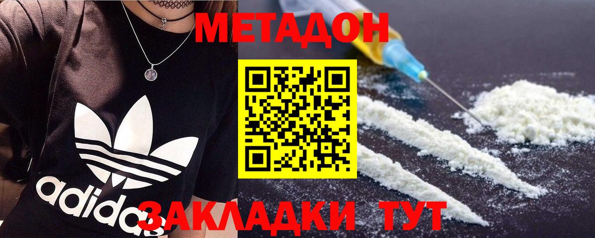 Метадон methadone  Вход с VPN  Выкса  МЕТАДОН VHQ 
