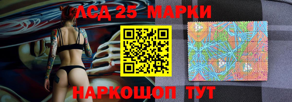 Марки 25I-NBOMe 1,8мг Выкса