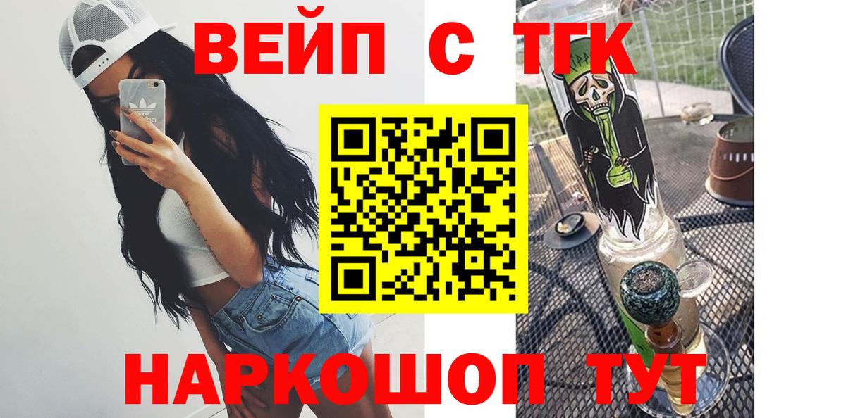Выкса  Дистиллят ТГК вейп с тгк  хочу наркоту  Вход с VPN 